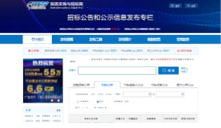 陕西采购与招标网截图