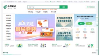 中国邮政集邮商城