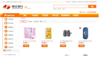 枣庄银行幸福积分