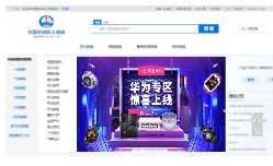 中国中铁网上商城