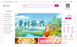 中国移动积分商城