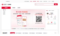 中国联通积分商城