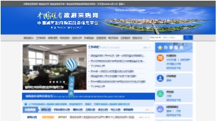 湖南政府采购网