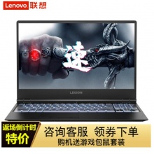 联想拯救者Y7000 15.6英寸2019升级版酷睿9代吃鸡游戏笔记本电脑 定制 i5-9300H/8GB/256GB纯固态 3G独显GTX1050 