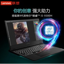 联想拯救者Y7000 15.6英寸2019升级版酷睿9代吃鸡游戏笔记本电脑 定制 i5-9300H/8GB/256GB纯固态 3G独显GTX1050 