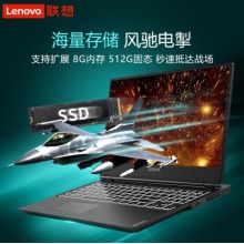 联想拯救者Y7000 15.6英寸2019升级版酷睿9代吃鸡游戏笔记本电脑 定制 i5-9300H/8GB/256GB纯固态 3G独显GTX1050 