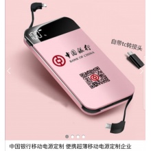 中国银行定制