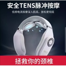 国家电网定制多功能颈椎按摩器