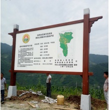 基本农田标识牌