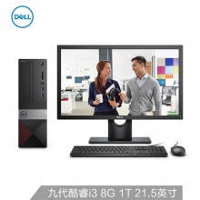 戴尔(DELL)成就3470 英特尔酷睿i3 商用办公 台式电脑整机