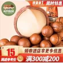 三只松鼠 坚果礼盒 休闲零食干果大礼包红黄款 每日坚果混合组合 春节年货礼盒 坚果礼1373g(7袋)