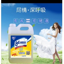 84消毒液大桶装家用杀菌消毒水衣物漂白洁厕除臭地板宠物除菌
