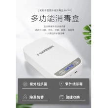 紫外线手机消毒盒