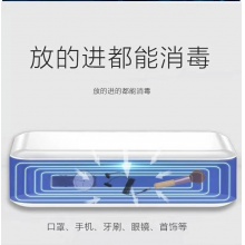 紫外线手机消毒盒