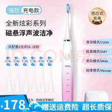 麦喆电动牙刷声波全自动软毛可充电成年人男女学生情侣旅行款 [炫彩粉]刷头六支+感应充电底座 [麦喆成人电动牙刷]详情请看单