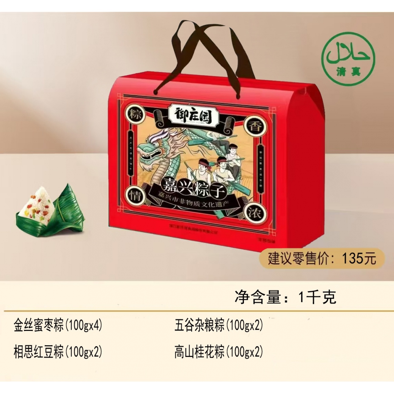 御庄园135型